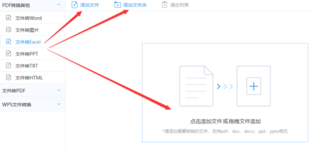 b博体育app官网入口破解安卓版下载使用讲解 - 选择文件格式